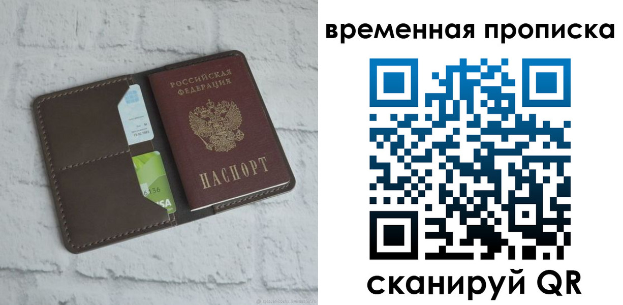 регистрация для дет. сада в Дрезне