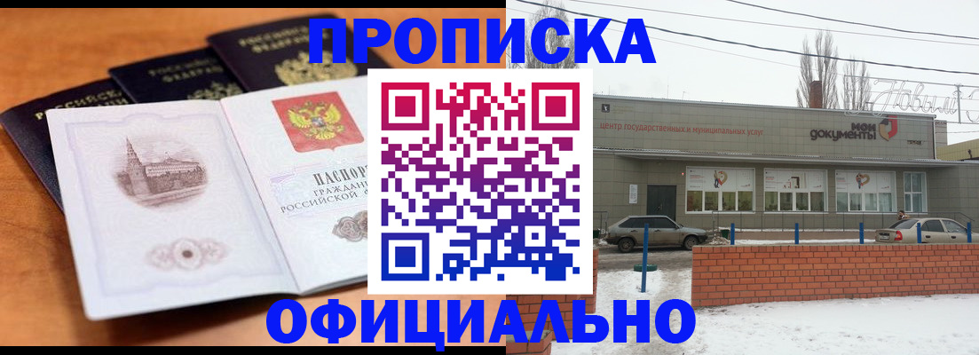 прописка гарантия в Дрезне