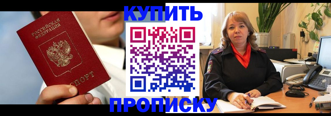 временная регистрация 2025 в Дрезне