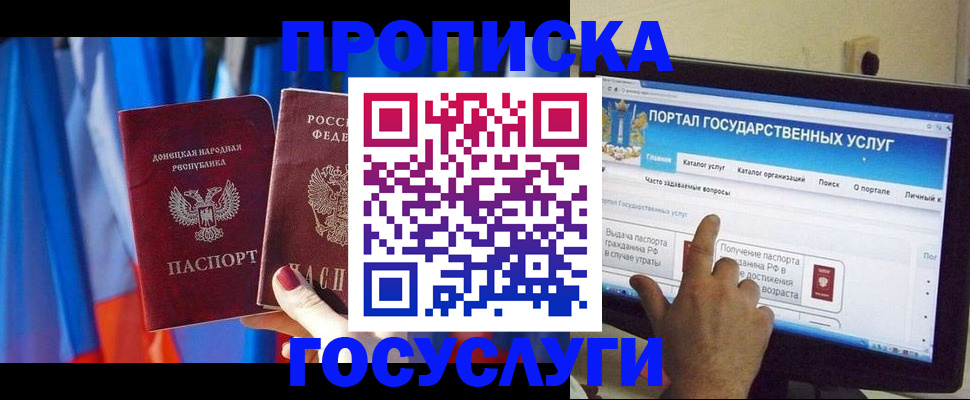 временная регистрация 2025 в Дрезне