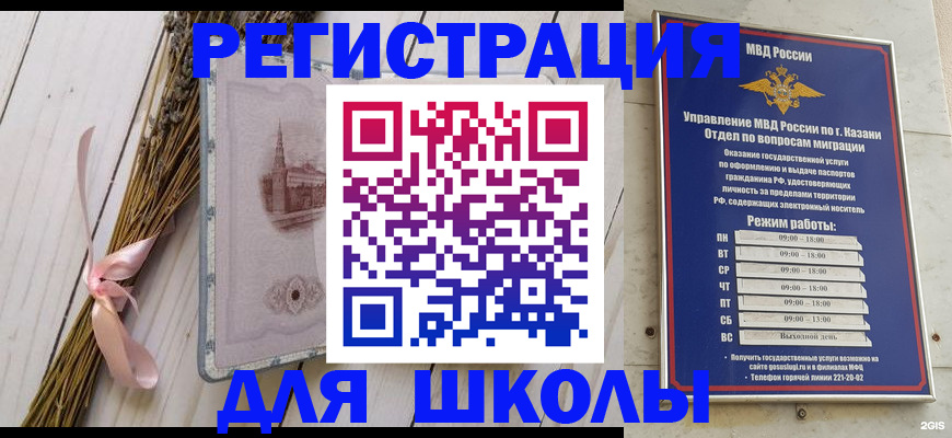 временная регистрация адрес в Дрезне