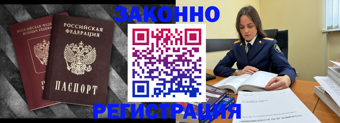 прописка ребенка в Дрезне